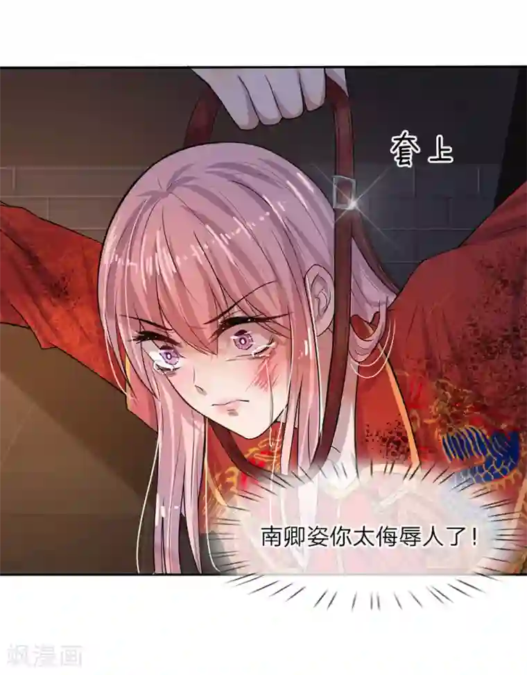 乱世帅府：听说司佑良爱我很多年第6话 欢喜不曾与命重