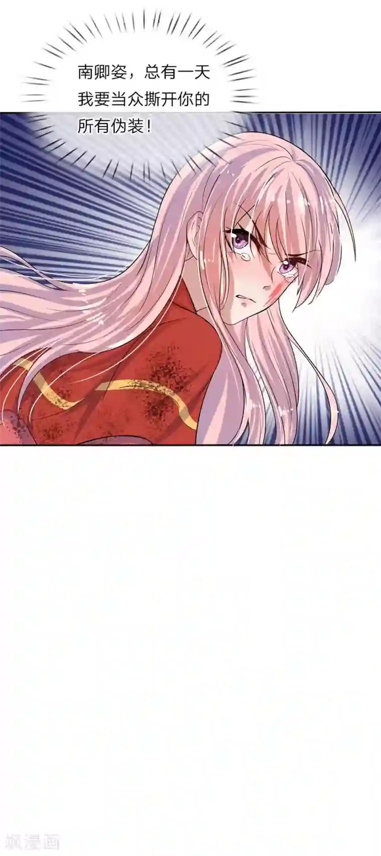 乱世帅府：听说司佑良爱我很多年第6话 欢喜不曾与命重