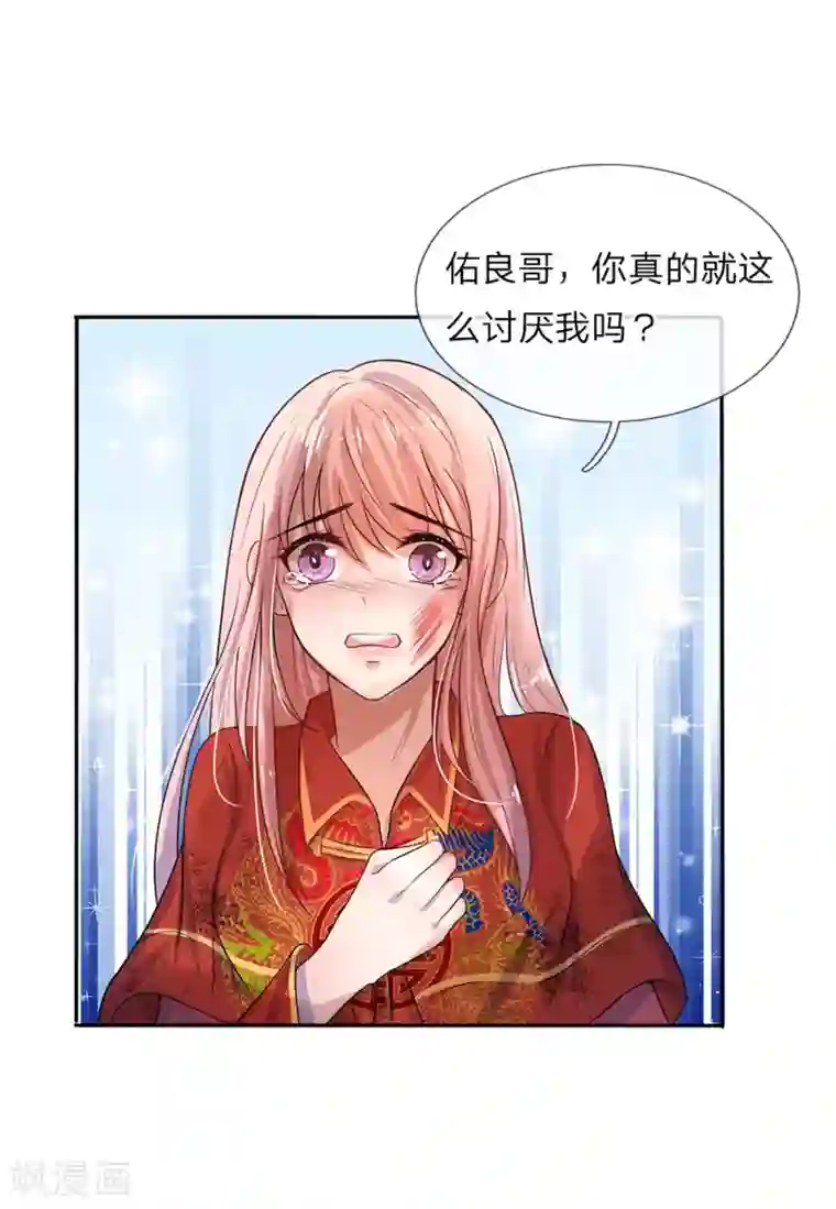 乱世帅府：听说司佑良爱我很多年第6话 欢喜不曾与命重