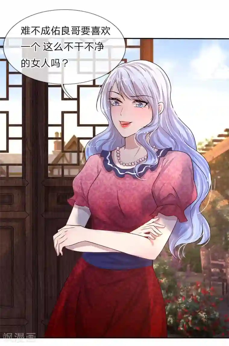 乱世帅府：听说司佑良爱我很多年第6话 欢喜不曾与命重