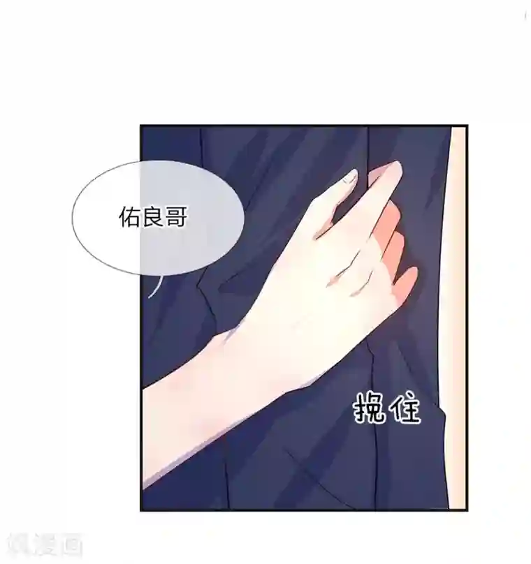 乱世帅府：听说司佑良爱我很多年第6话 欢喜不曾与命重