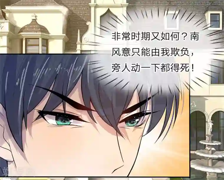 乱世帅府：听说司佑良爱我很多年第7话 心头伤疤不能揭