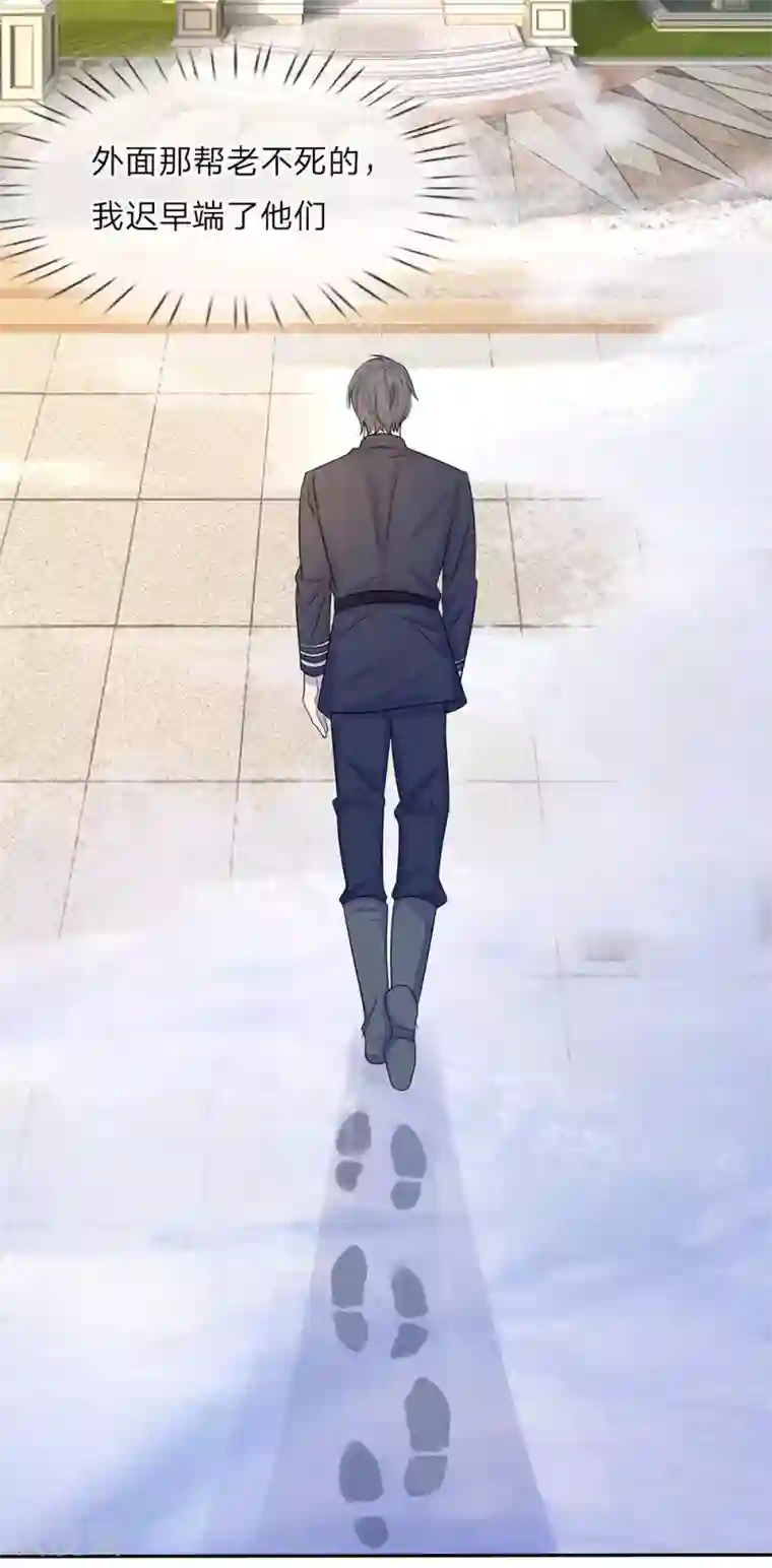 乱世帅府：听说司佑良爱我很多年第7话 心头伤疤不能揭