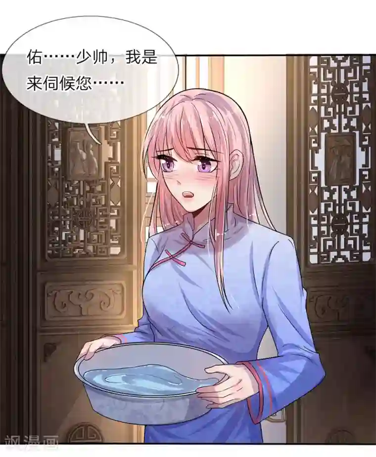 乱世帅府：听说司佑良爱我很多年第7话 心头伤疤不能揭