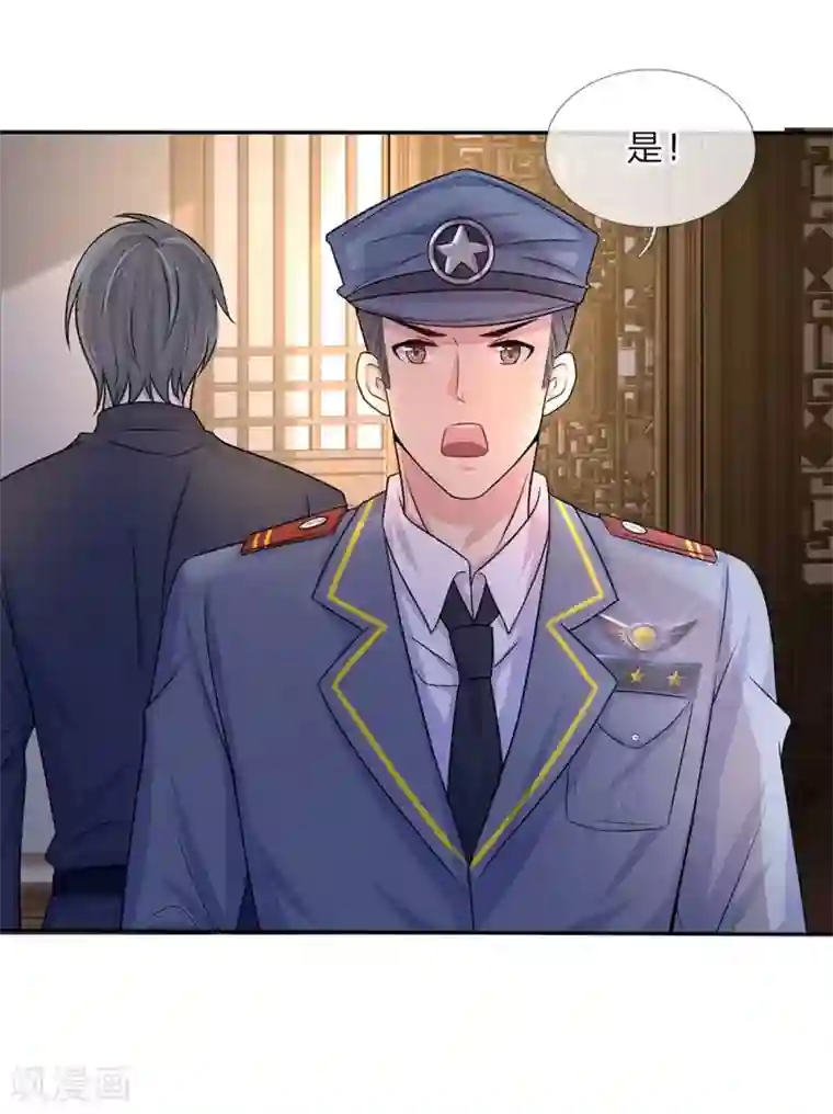 乱世帅府：听说司佑良爱我很多年第7话 心头伤疤不能揭