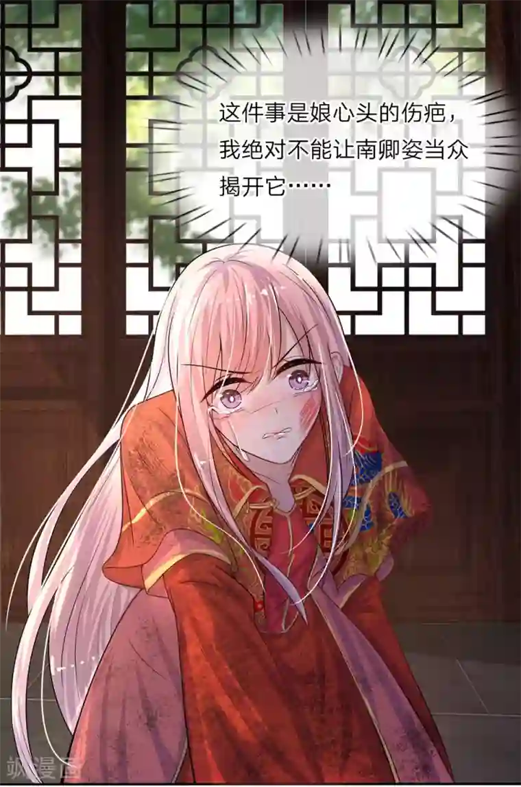 乱世帅府：听说司佑良爱我很多年第7话 心头伤疤不能揭