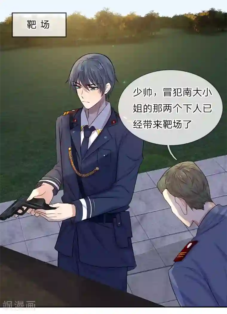 乱世帅府：听说司佑良爱我很多年第7话 心头伤疤不能揭