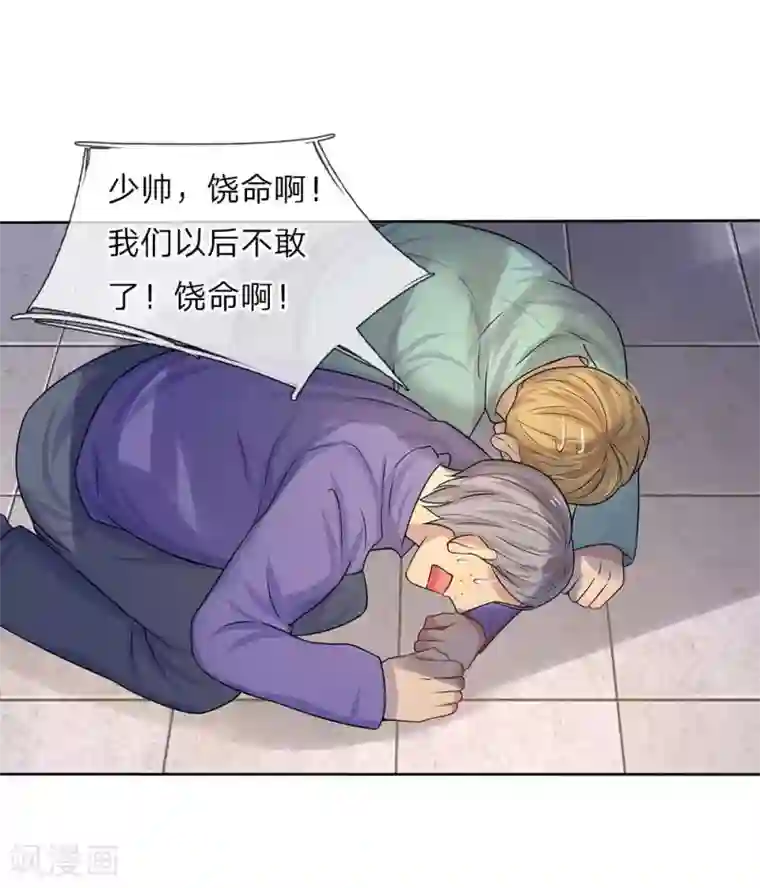 乱世帅府：听说司佑良爱我很多年第7话 心头伤疤不能揭