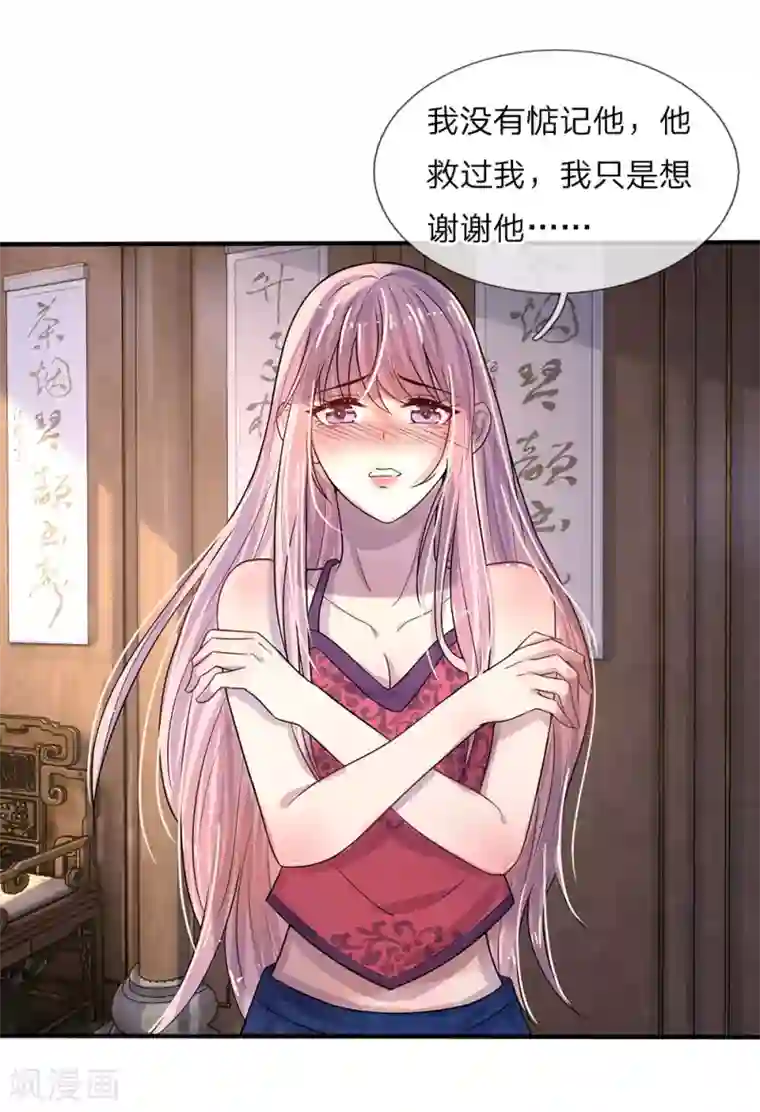 乱世帅府：听说司佑良爱我很多年第8话 谁是人间相思客