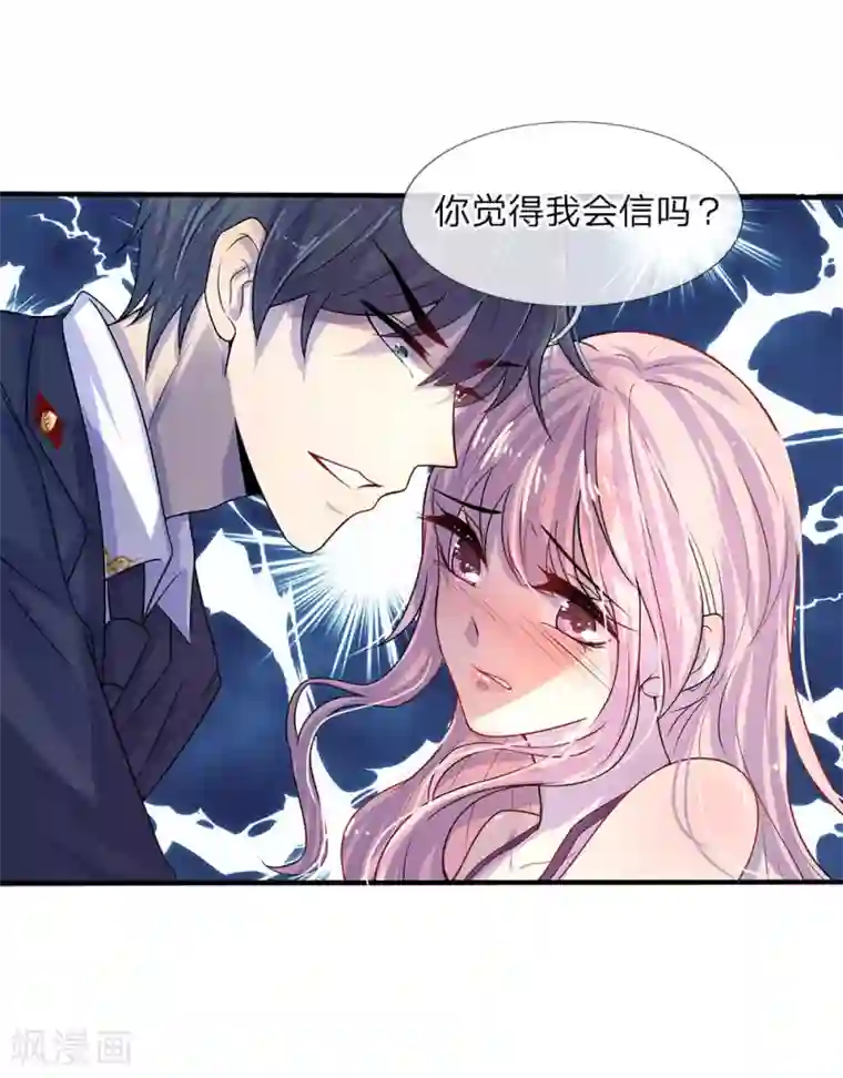 乱世帅府：听说司佑良爱我很多年第8话 谁是人间相思客