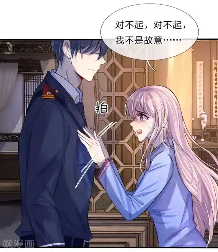 乱世帅府：听说司佑良爱我很多年第8话 谁是人间相思客