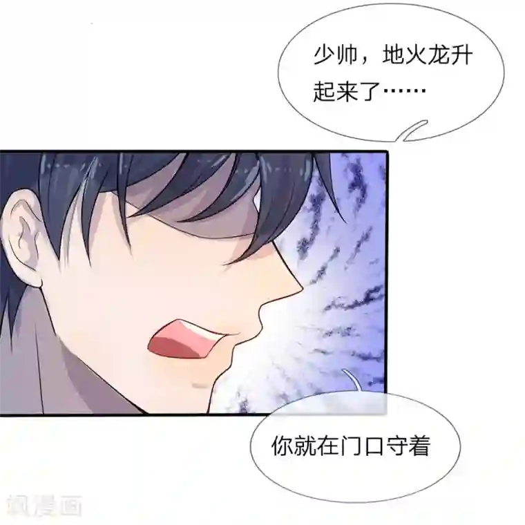 乱世帅府：听说司佑良爱我很多年第8话 谁是人间相思客