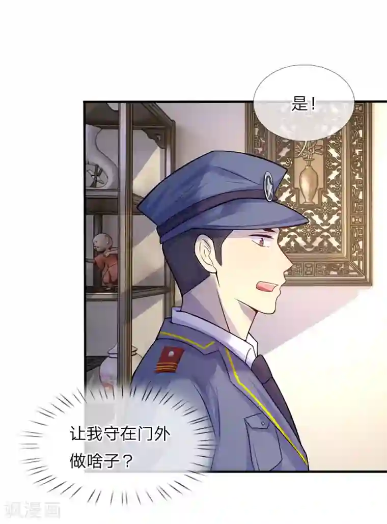 乱世帅府：听说司佑良爱我很多年第8话 谁是人间相思客