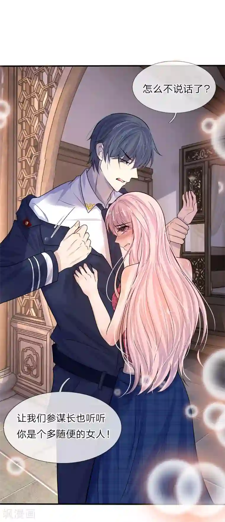 乱世帅府：听说司佑良爱我很多年第9话 一身清梦压星河