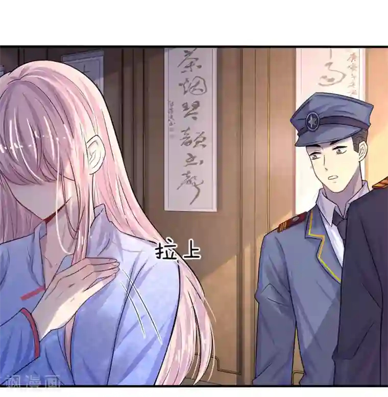 乱世帅府：听说司佑良爱我很多年第9话 一身清梦压星河