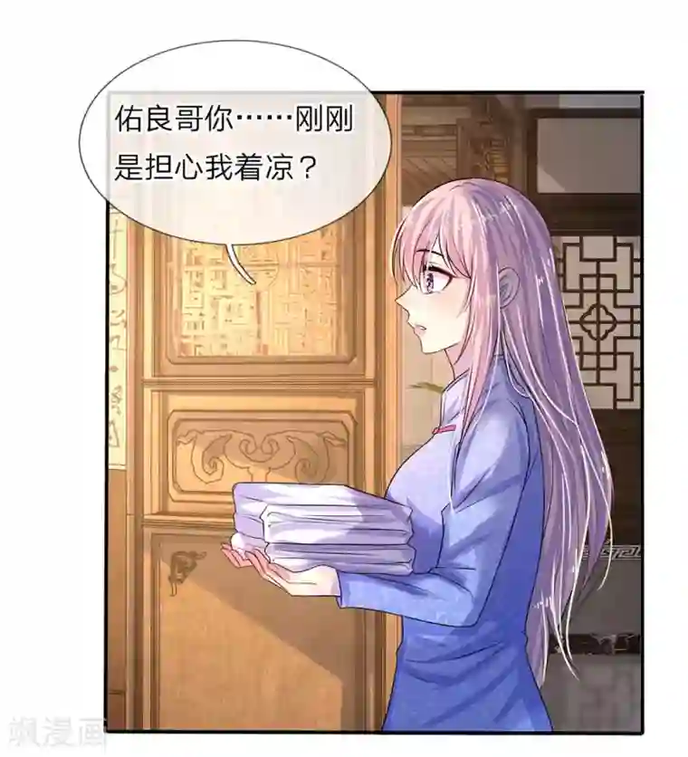 乱世帅府：听说司佑良爱我很多年第10话 闻说浅爱叩心声