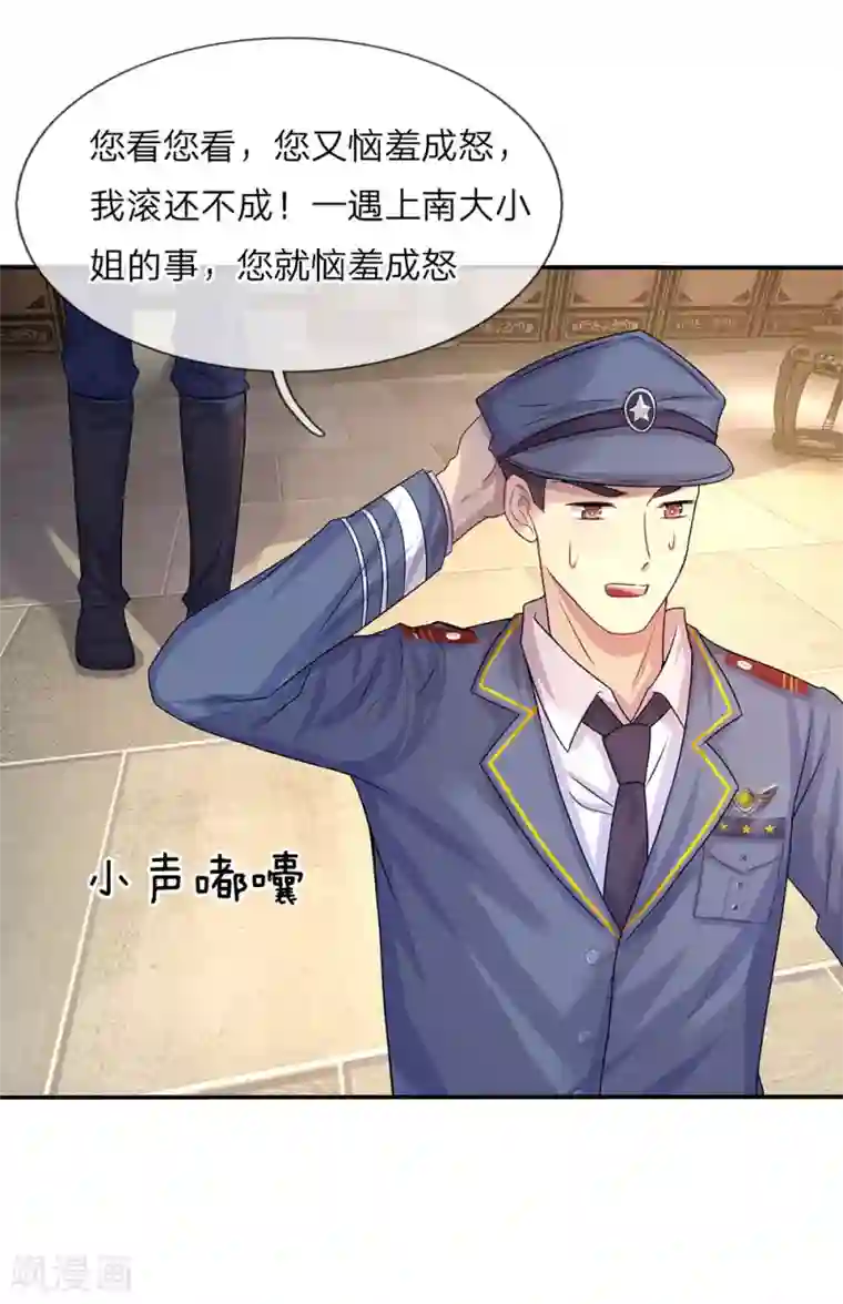 乱世帅府：听说司佑良爱我很多年第10话 闻说浅爱叩心声