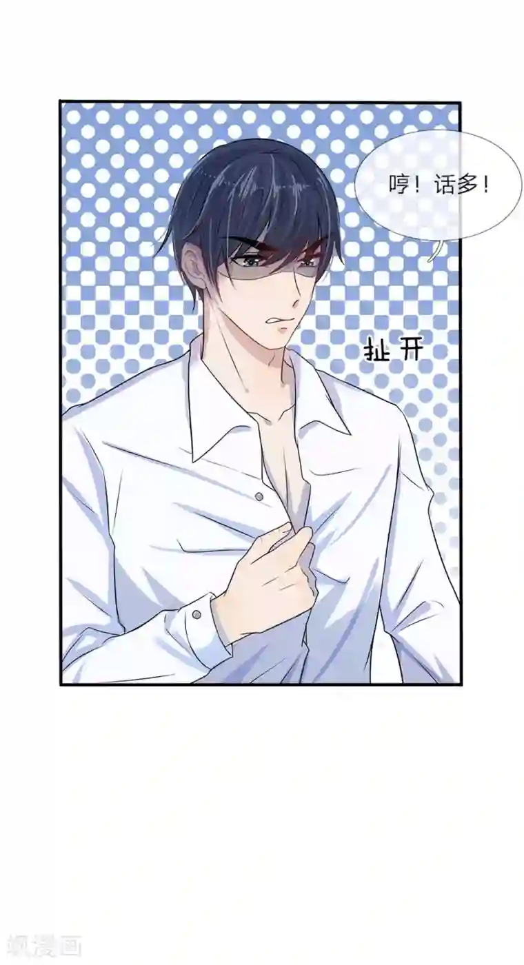 乱世帅府：听说司佑良爱我很多年第10话 闻说浅爱叩心声