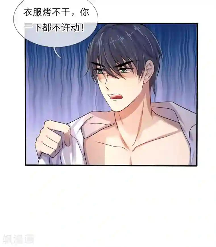 乱世帅府：听说司佑良爱我很多年第10话 闻说浅爱叩心声