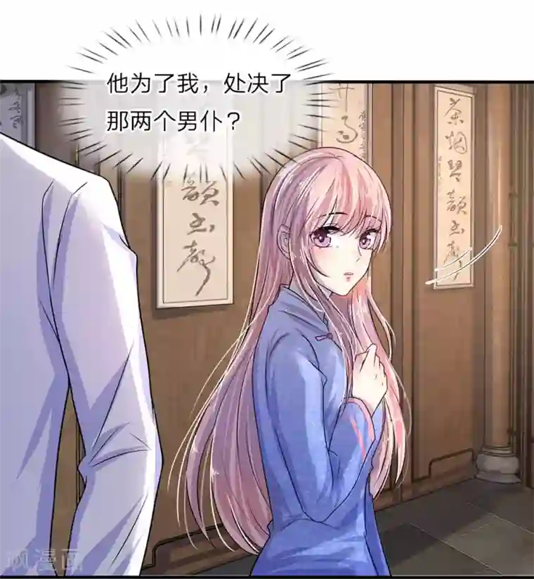 乱世帅府：听说司佑良爱我很多年第10话 闻说浅爱叩心声