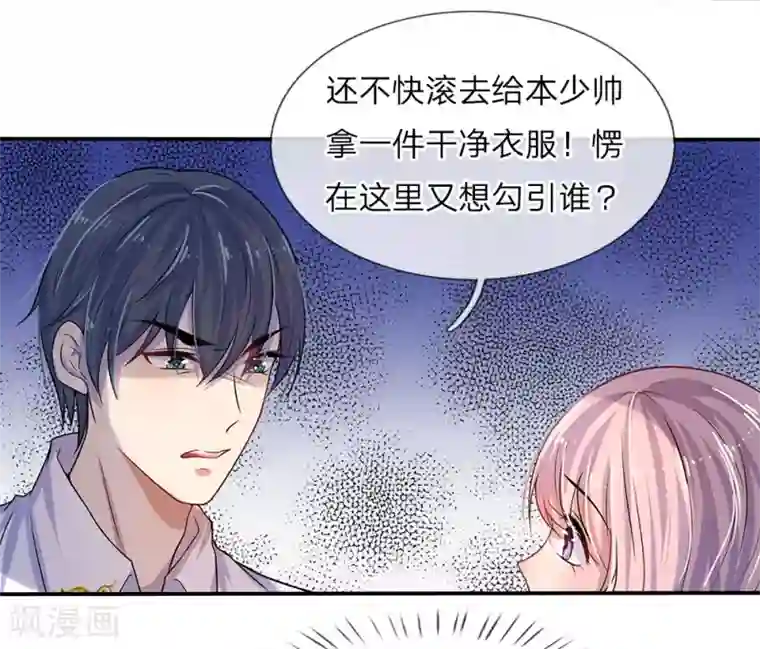 乱世帅府：听说司佑良爱我很多年第10话 闻说浅爱叩心声