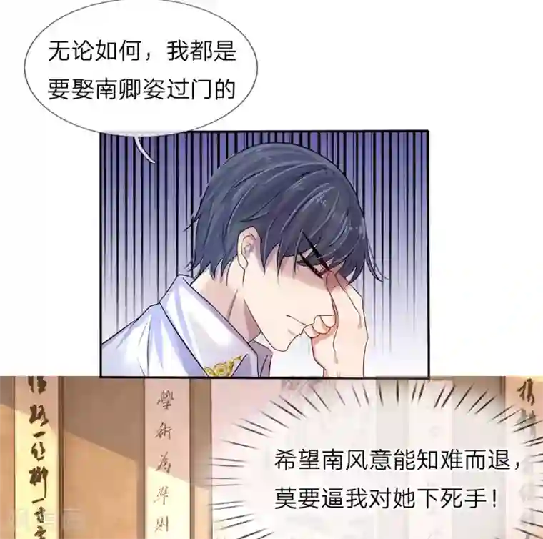 乱世帅府：听说司佑良爱我很多年第10话 闻说浅爱叩心声