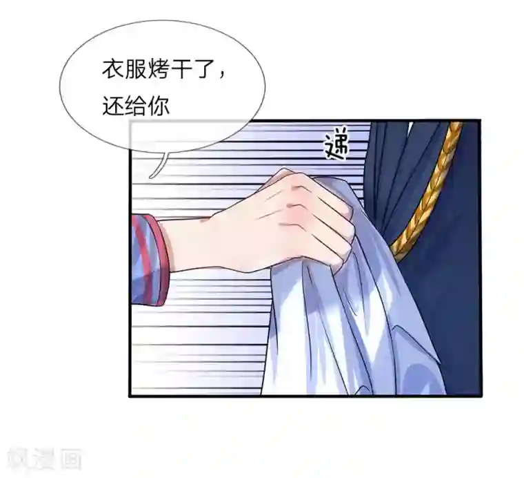 乱世帅府：听说司佑良爱我很多年第11话 若非当时年纪少