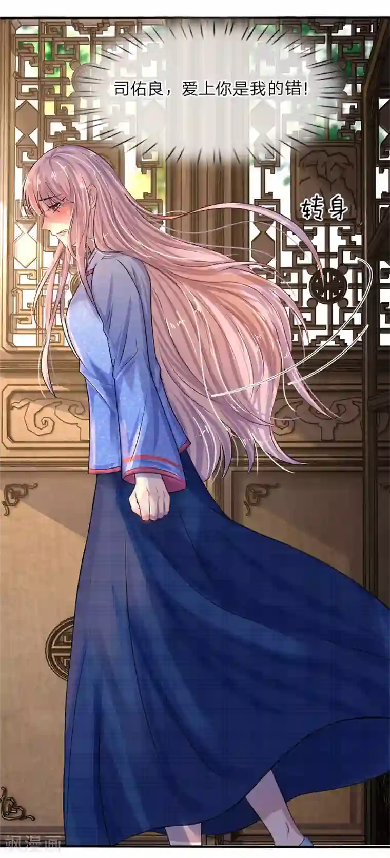 乱世帅府：听说司佑良爱我很多年第11话 若非当时年纪少