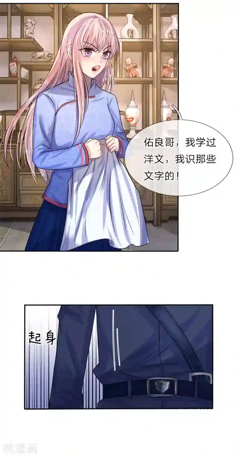 乱世帅府：听说司佑良爱我很多年第11话 若非当时年纪少