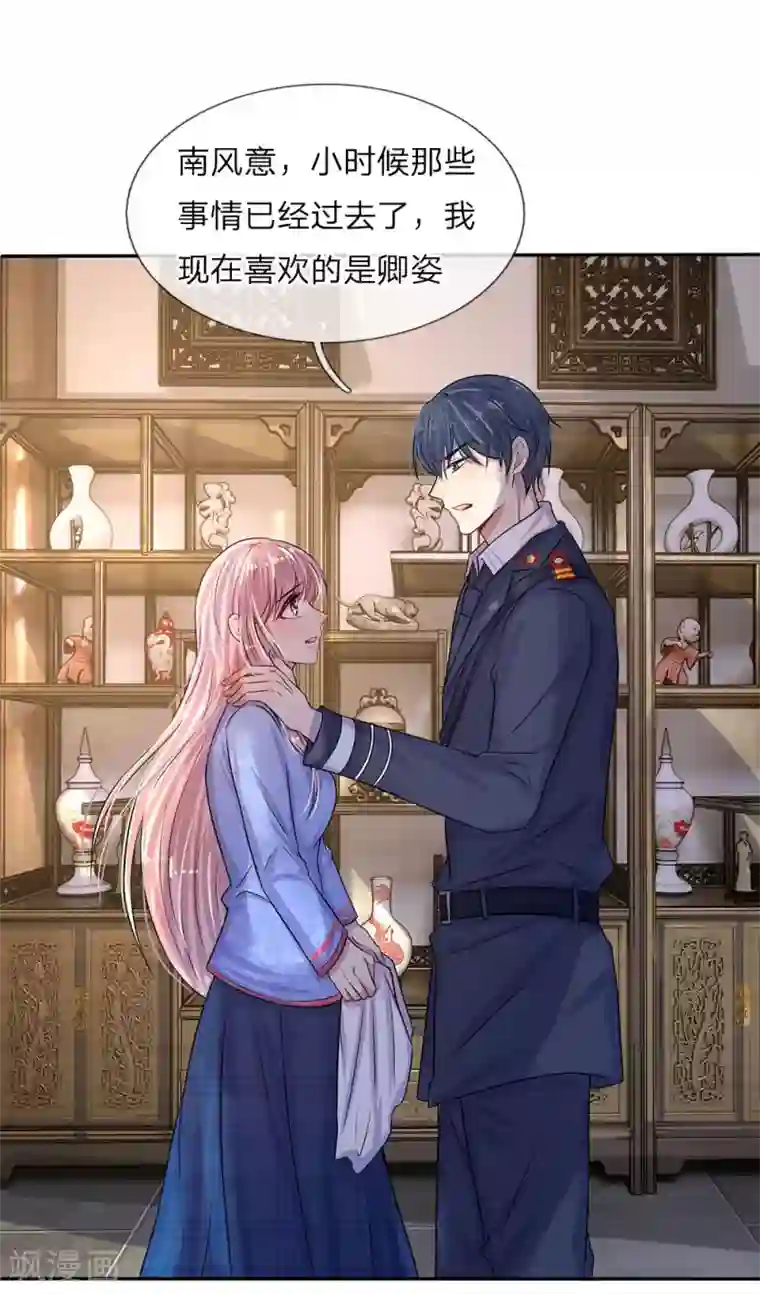 乱世帅府：听说司佑良爱我很多年第11话 若非当时年纪少