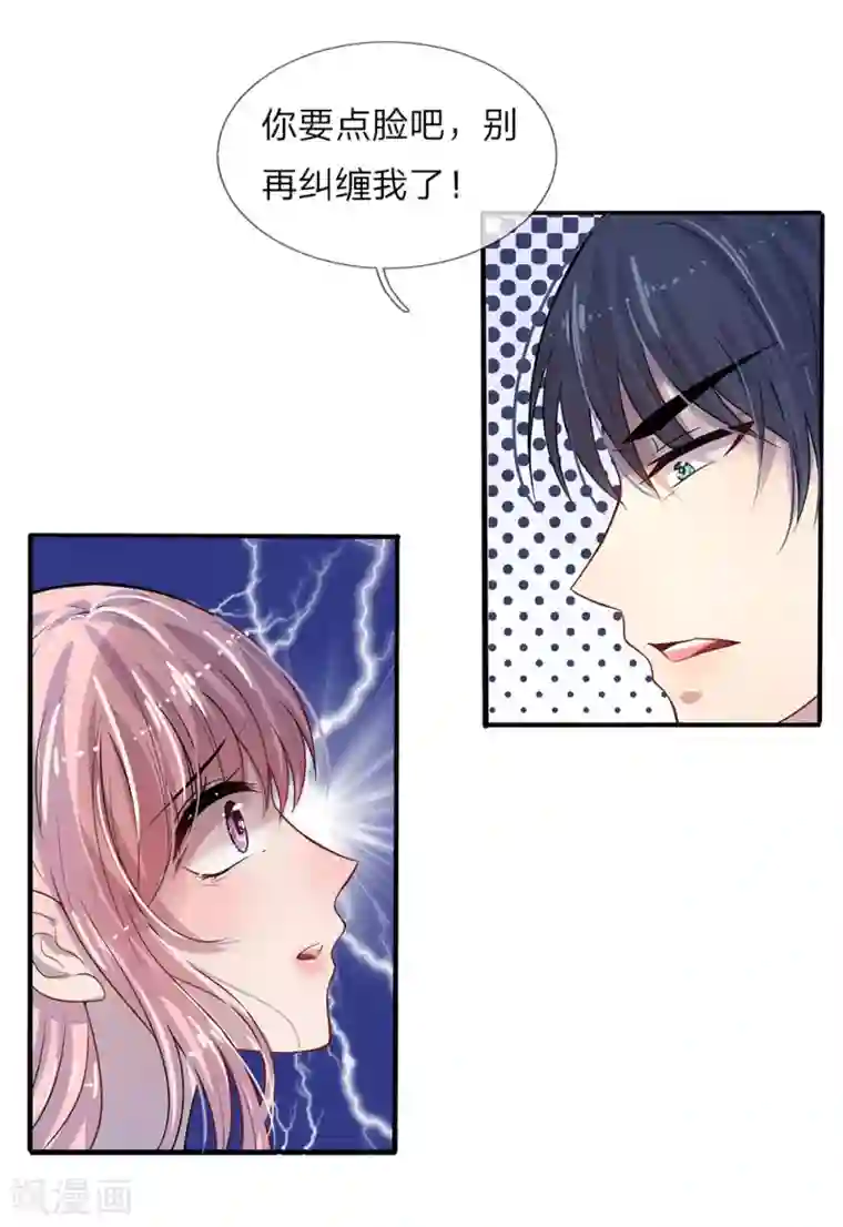 乱世帅府：听说司佑良爱我很多年第11话 若非当时年纪少