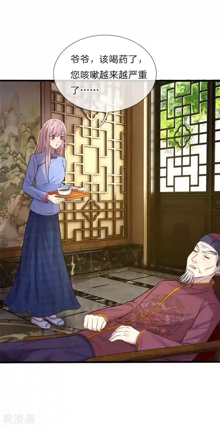 乱世帅府：听说司佑良爱我很多年第12话 曾经沧海难为水