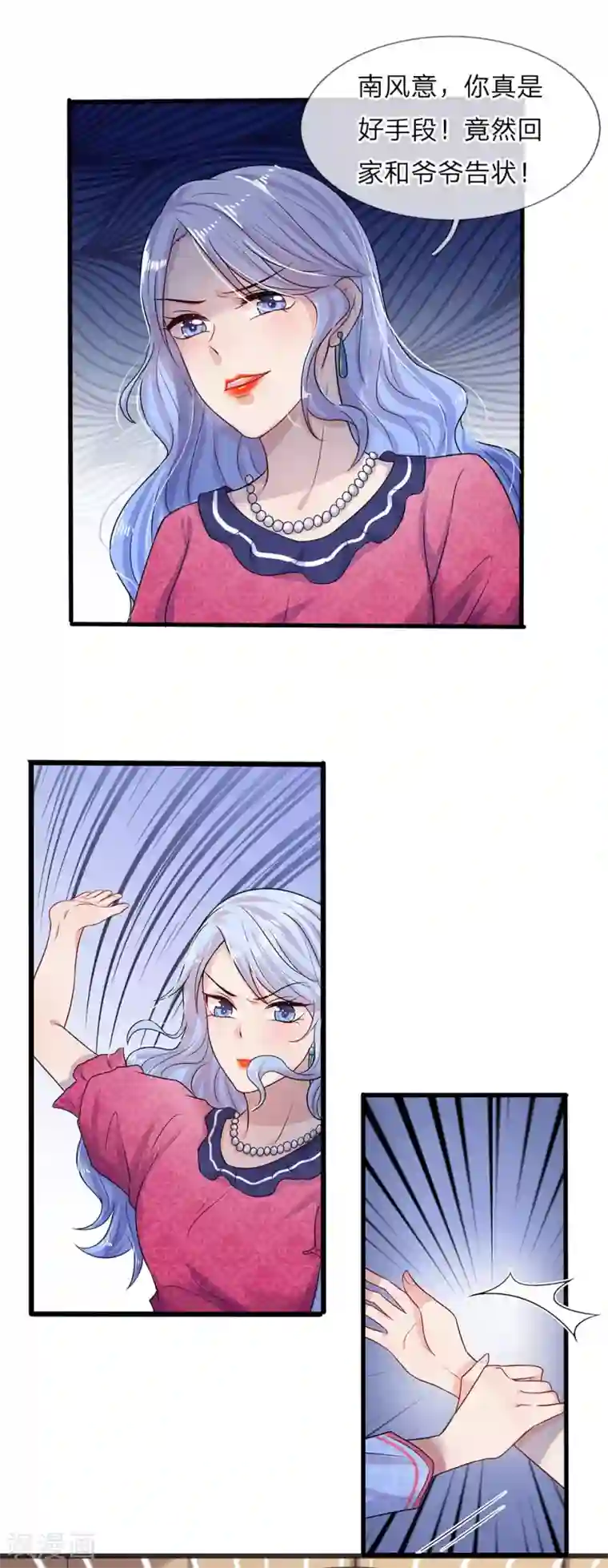 乱世帅府：听说司佑良爱我很多年第12话 曾经沧海难为水