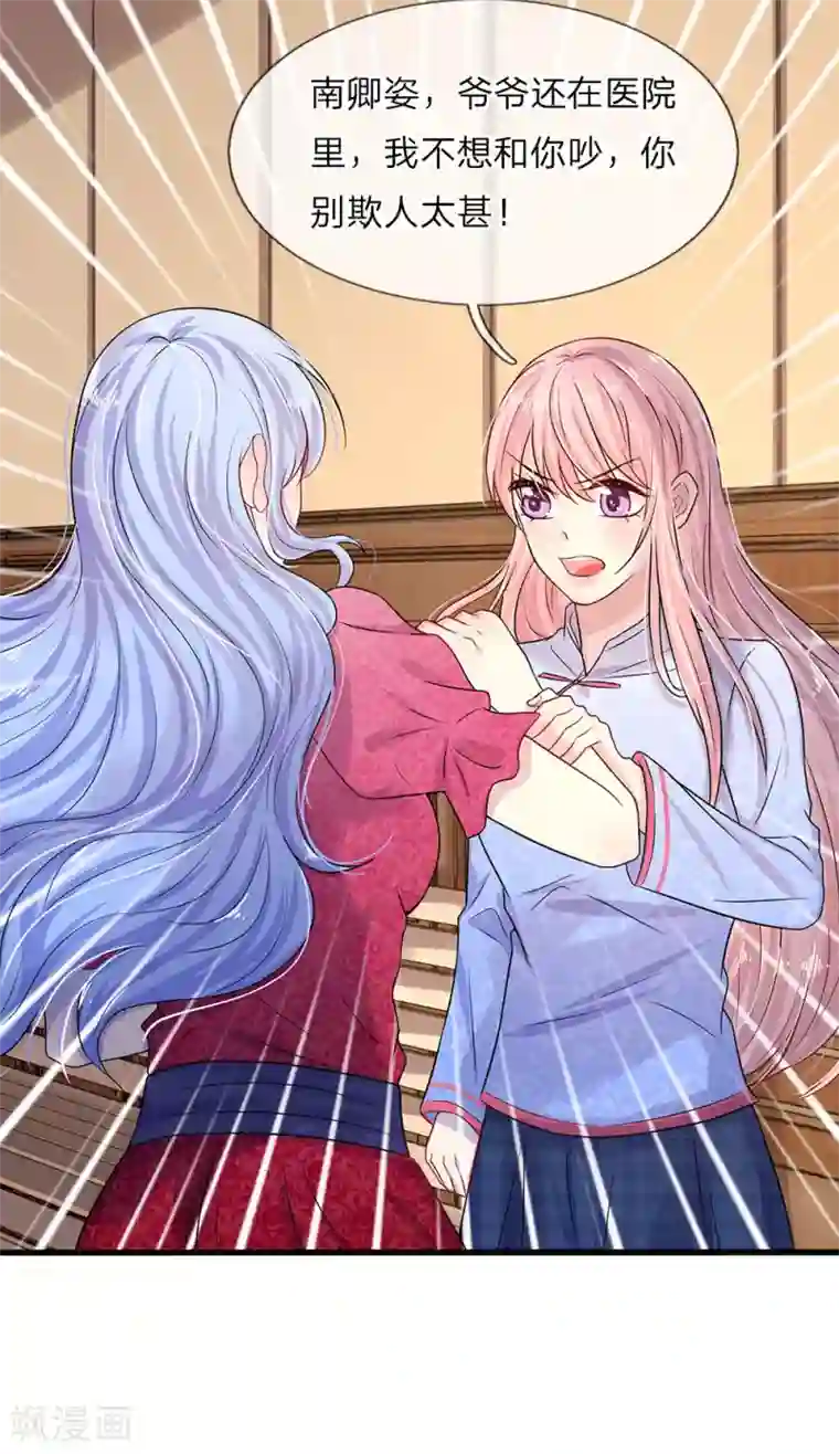 乱世帅府：听说司佑良爱我很多年第12话 曾经沧海难为水