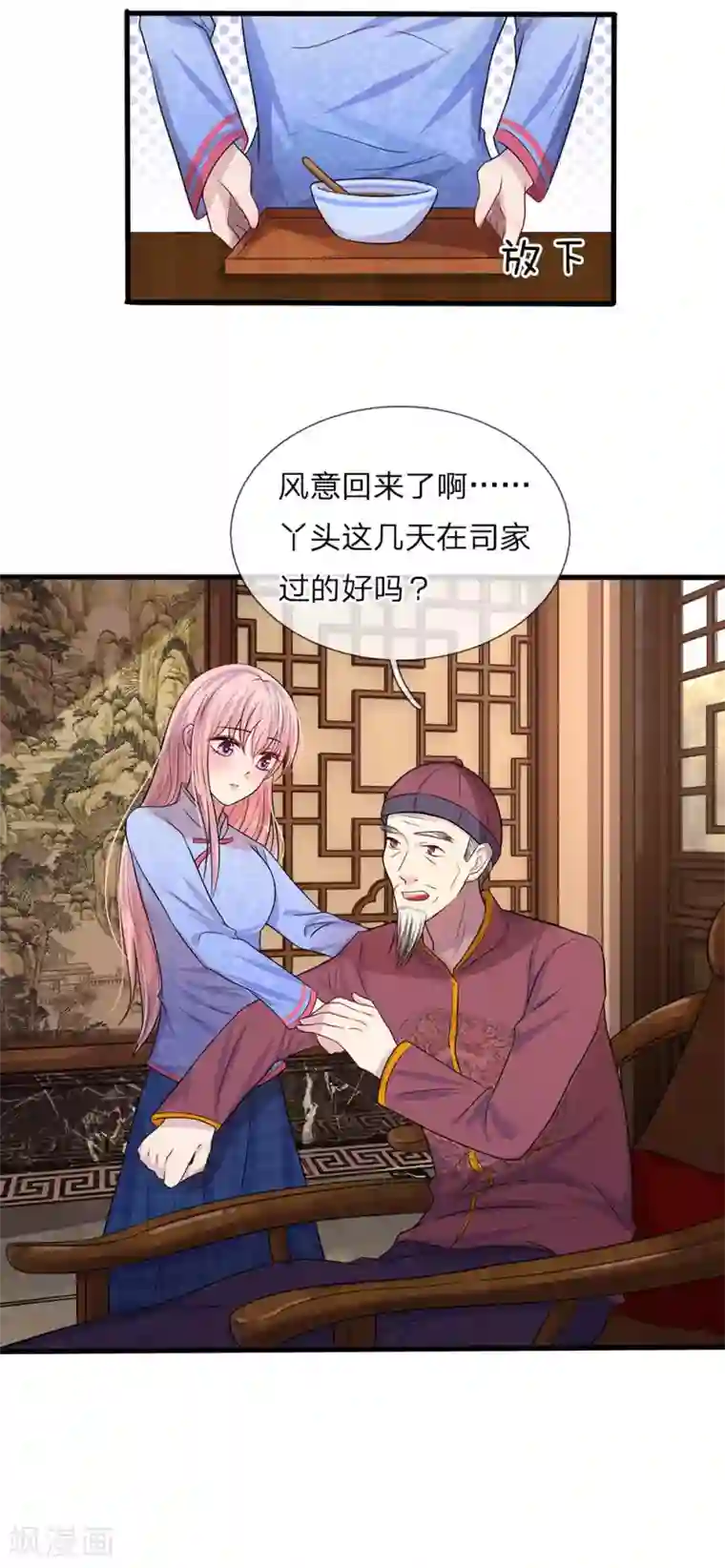 乱世帅府：听说司佑良爱我很多年第12话 曾经沧海难为水