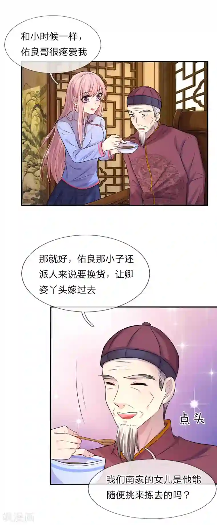 乱世帅府：听说司佑良爱我很多年第12话 曾经沧海难为水