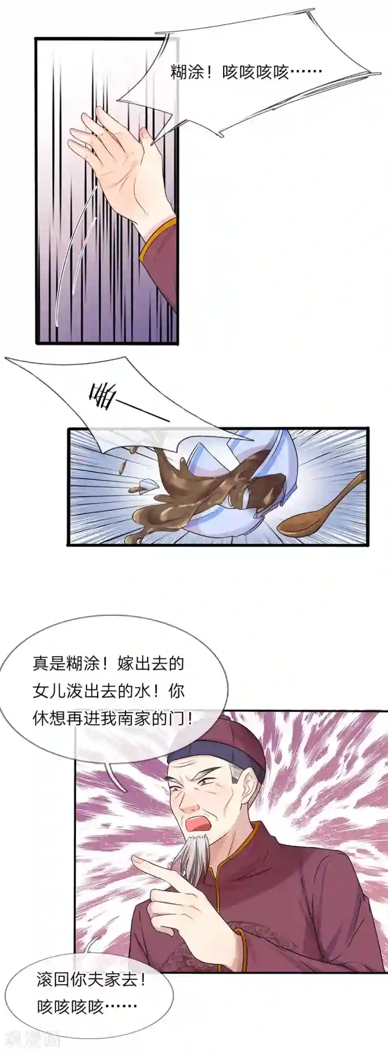 乱世帅府：听说司佑良爱我很多年第12话 曾经沧海难为水