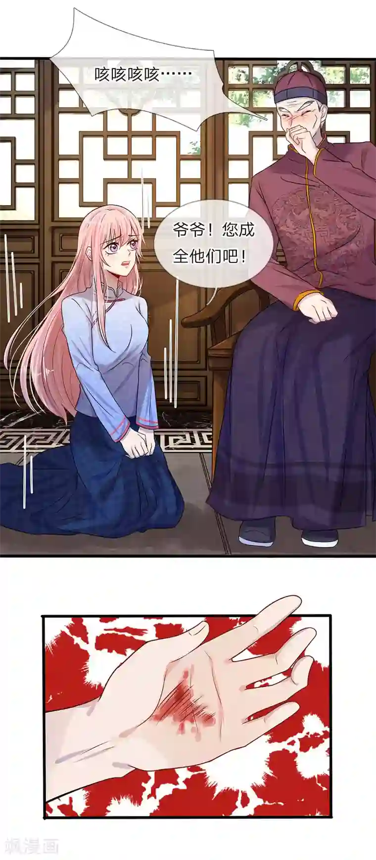 乱世帅府：听说司佑良爱我很多年第12话 曾经沧海难为水