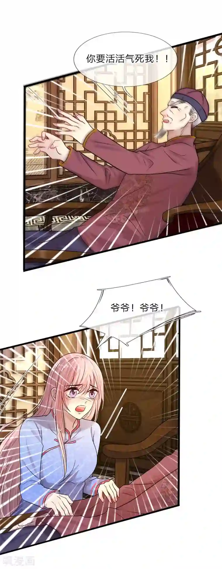 乱世帅府：听说司佑良爱我很多年第12话 曾经沧海难为水