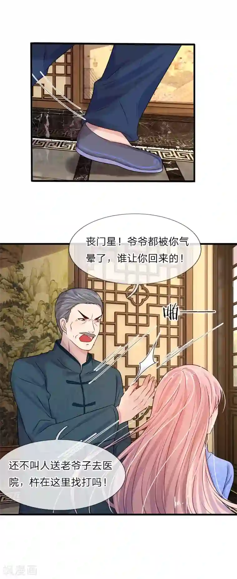 乱世帅府：听说司佑良爱我很多年第12话 曾经沧海难为水