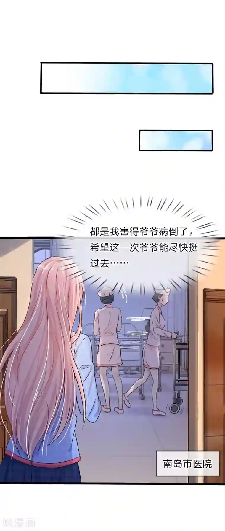 乱世帅府：听说司佑良爱我很多年第12话 曾经沧海难为水