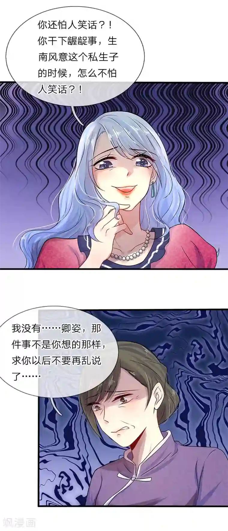 乱世帅府：听说司佑良爱我很多年第13话 除却巫山不是云