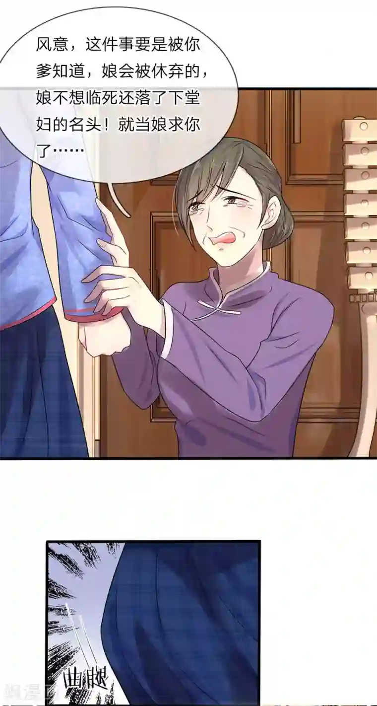 乱世帅府：听说司佑良爱我很多年第13话 除却巫山不是云