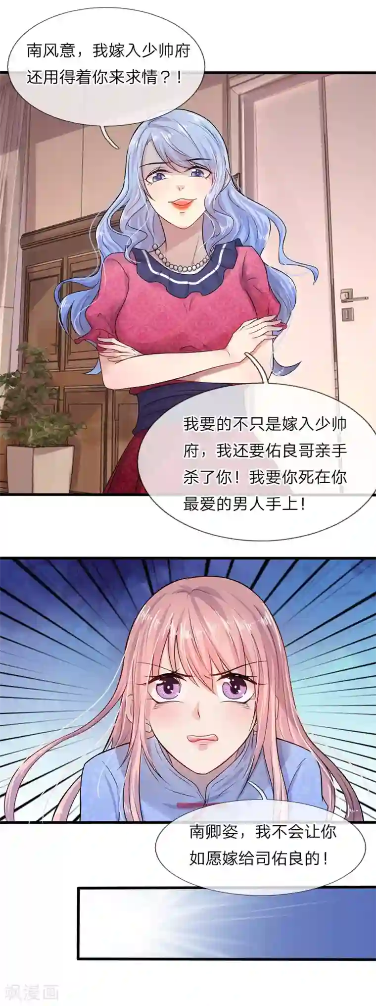 乱世帅府：听说司佑良爱我很多年第13话 除却巫山不是云