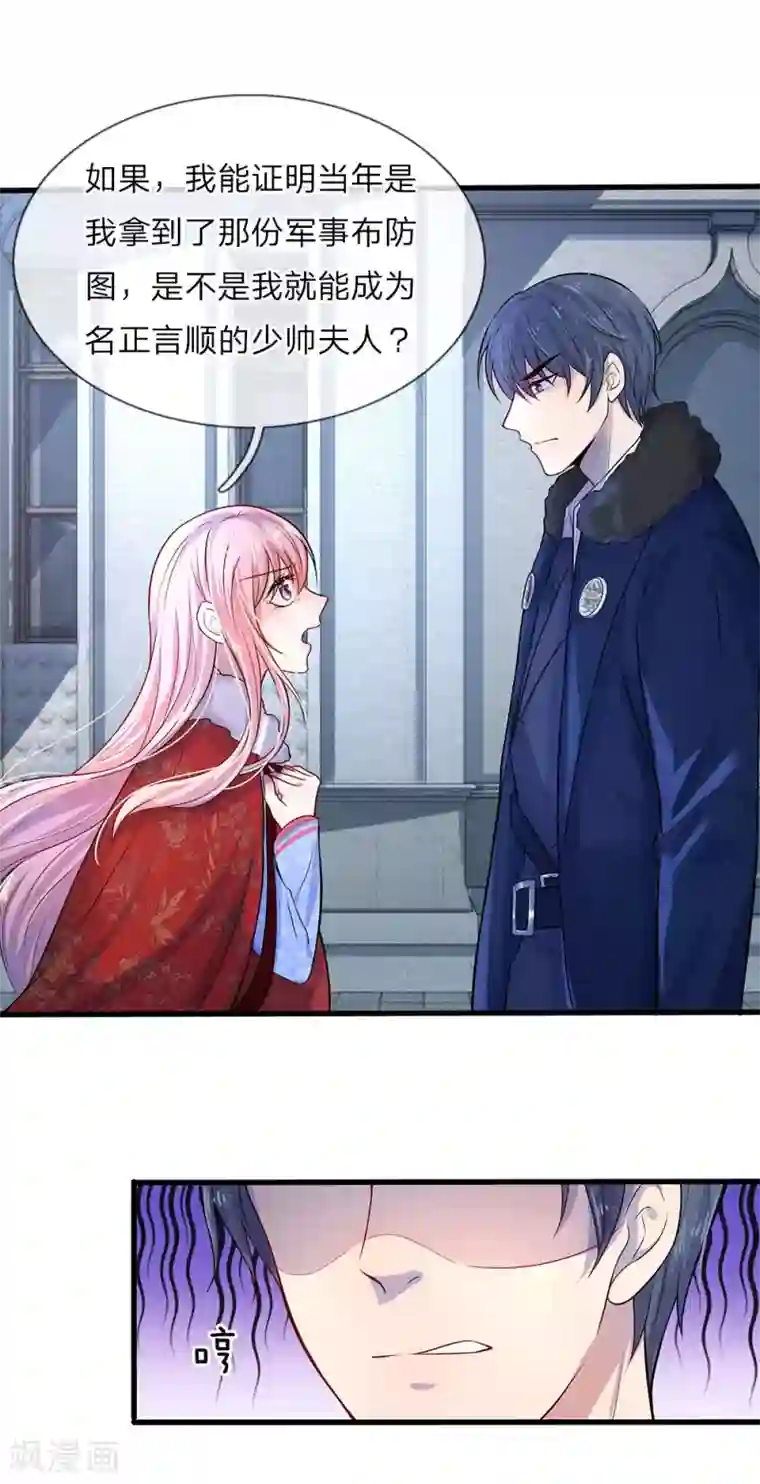 女生洗髓功绑法图第14话 半生恩怨半缘君