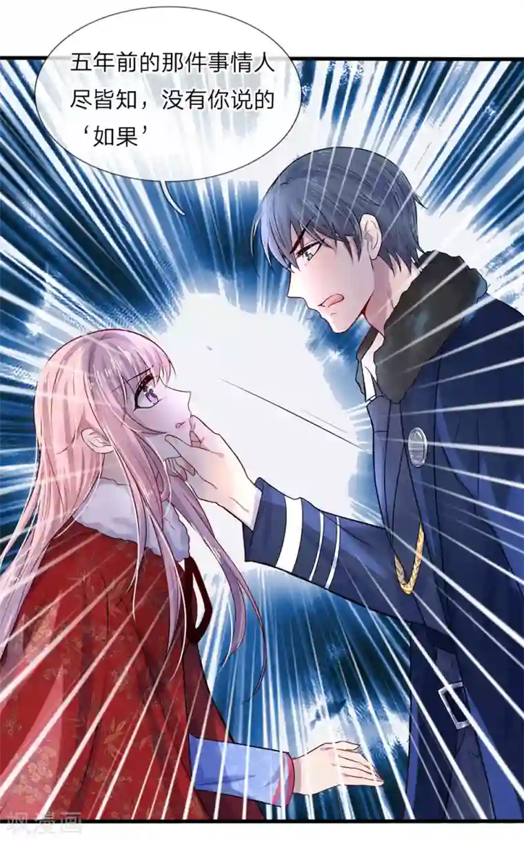 女生洗髓功绑法图第14话 半生恩怨半缘君