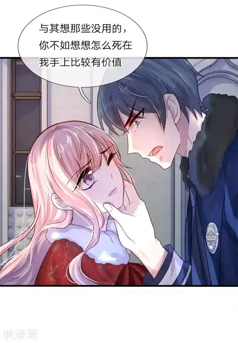 女生洗髓功绑法图第14话 半生恩怨半缘君