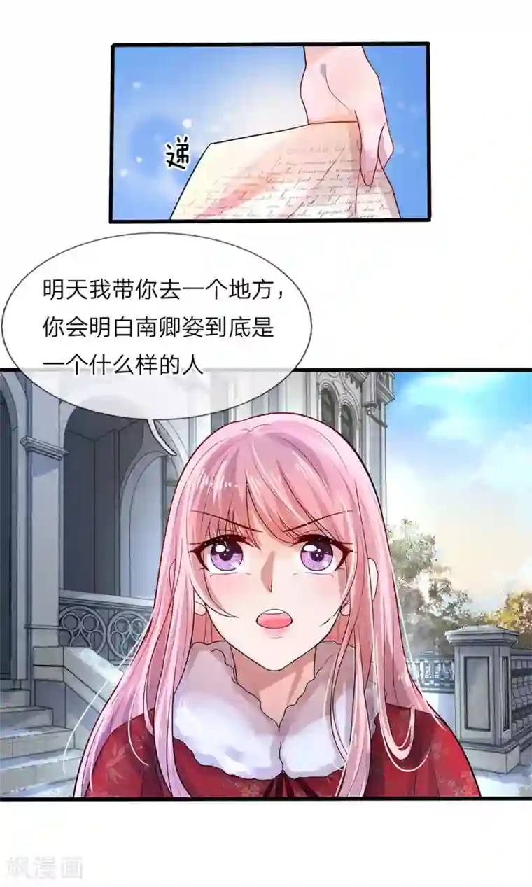 女生洗髓功绑法图第14话 半生恩怨半缘君