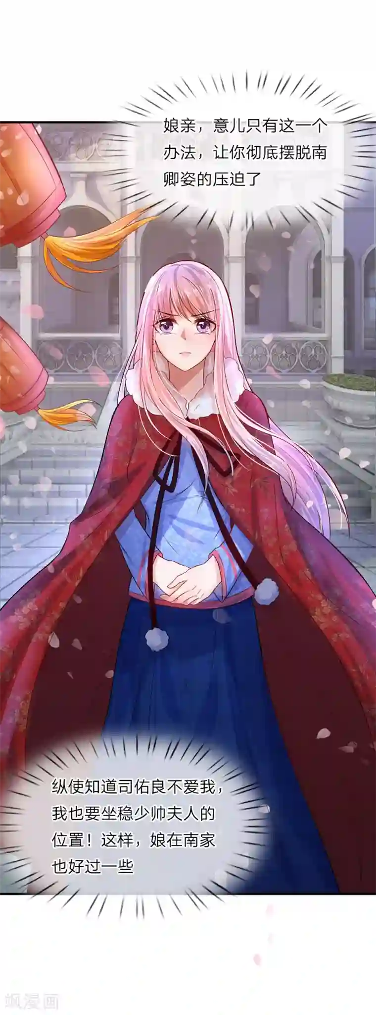 女生洗髓功绑法图第14话 半生恩怨半缘君