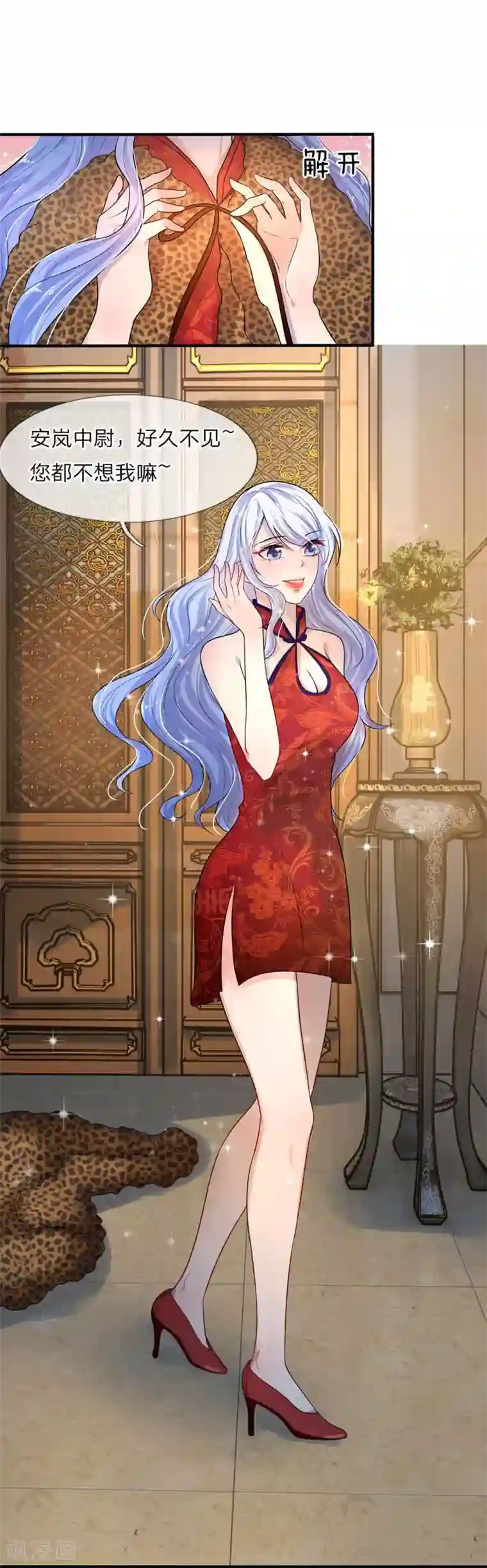 乱世帅府：听说司佑良爱我很多年第15话 纵使身死不足惜